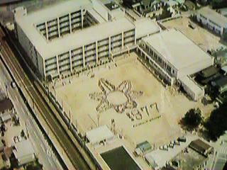 現在の校舎が完成した時の航空写真