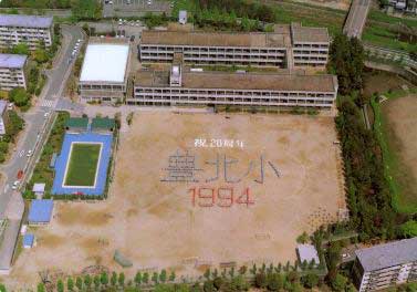 1994年豊川北小学校空港写真