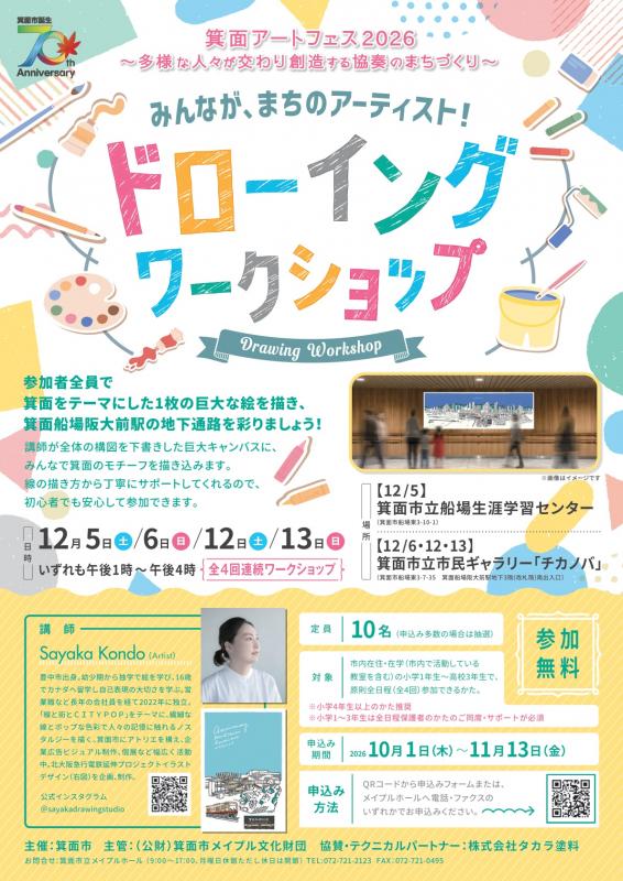 ポスターちらし