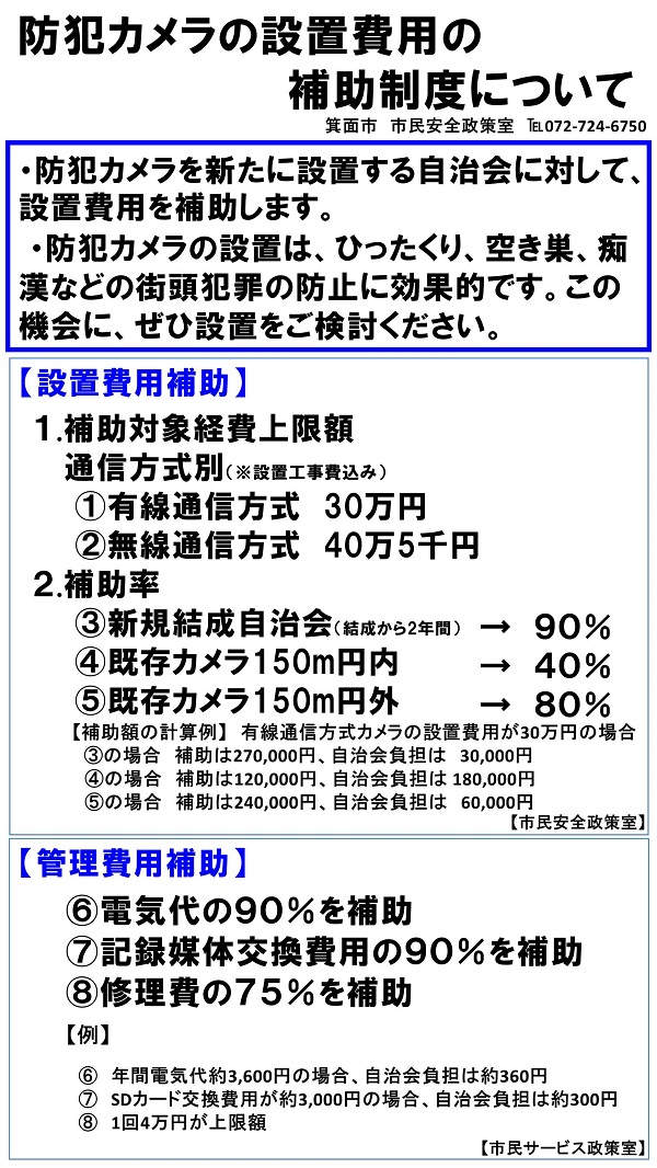 hojoseidonogaiyou