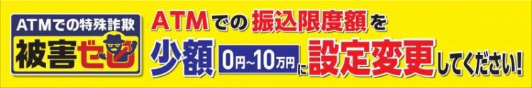 横断幕