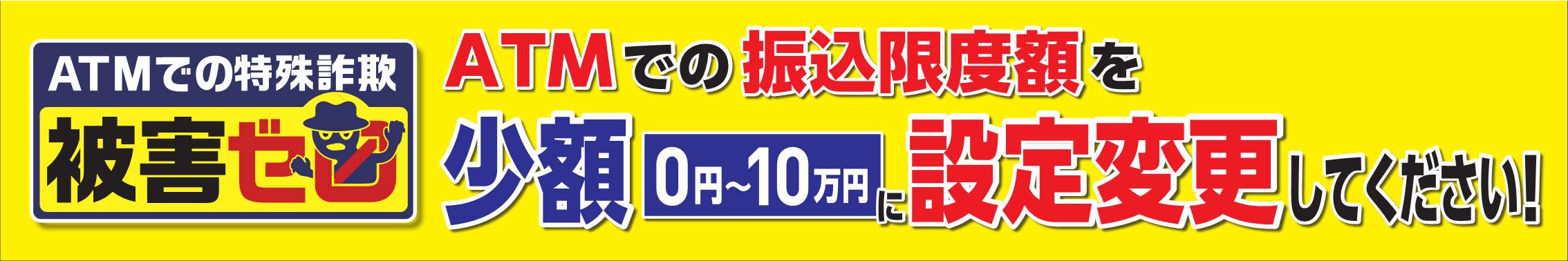 横断幕