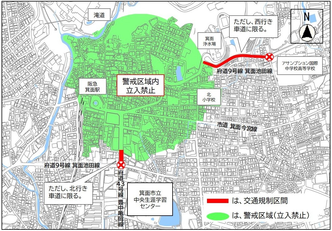 交通規制
