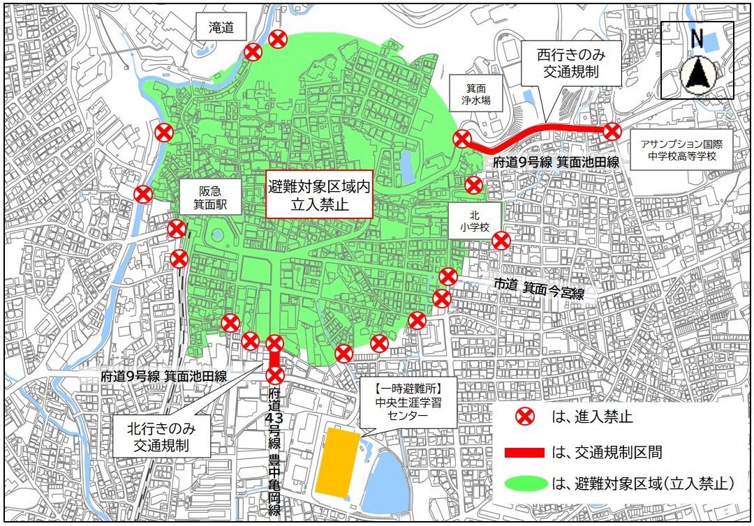 交通規制