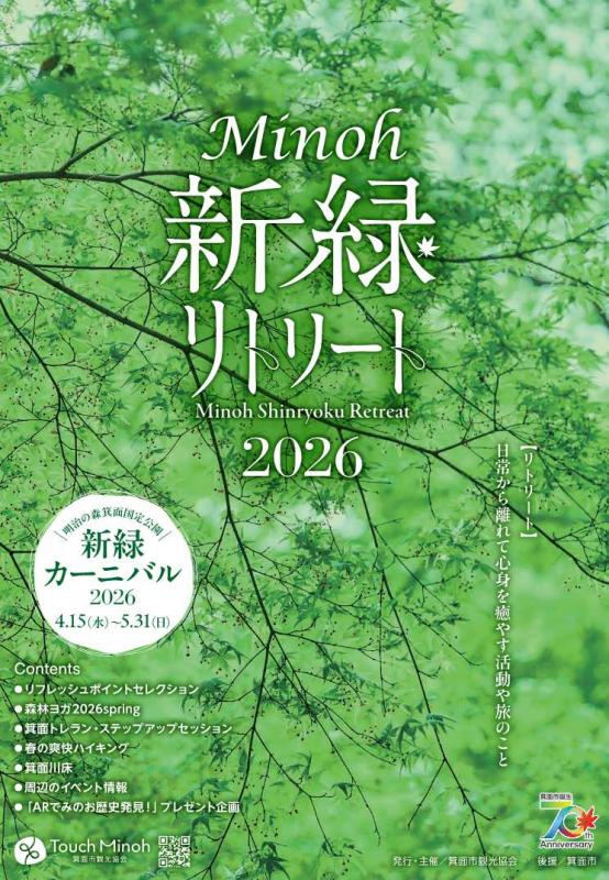 R8_新緑カーニバル_パンフレット