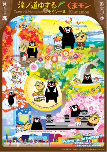 滝ノ道ゆずる&くまモンシール