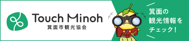 Touch Minoh バナー