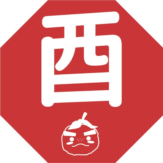酉(とり)