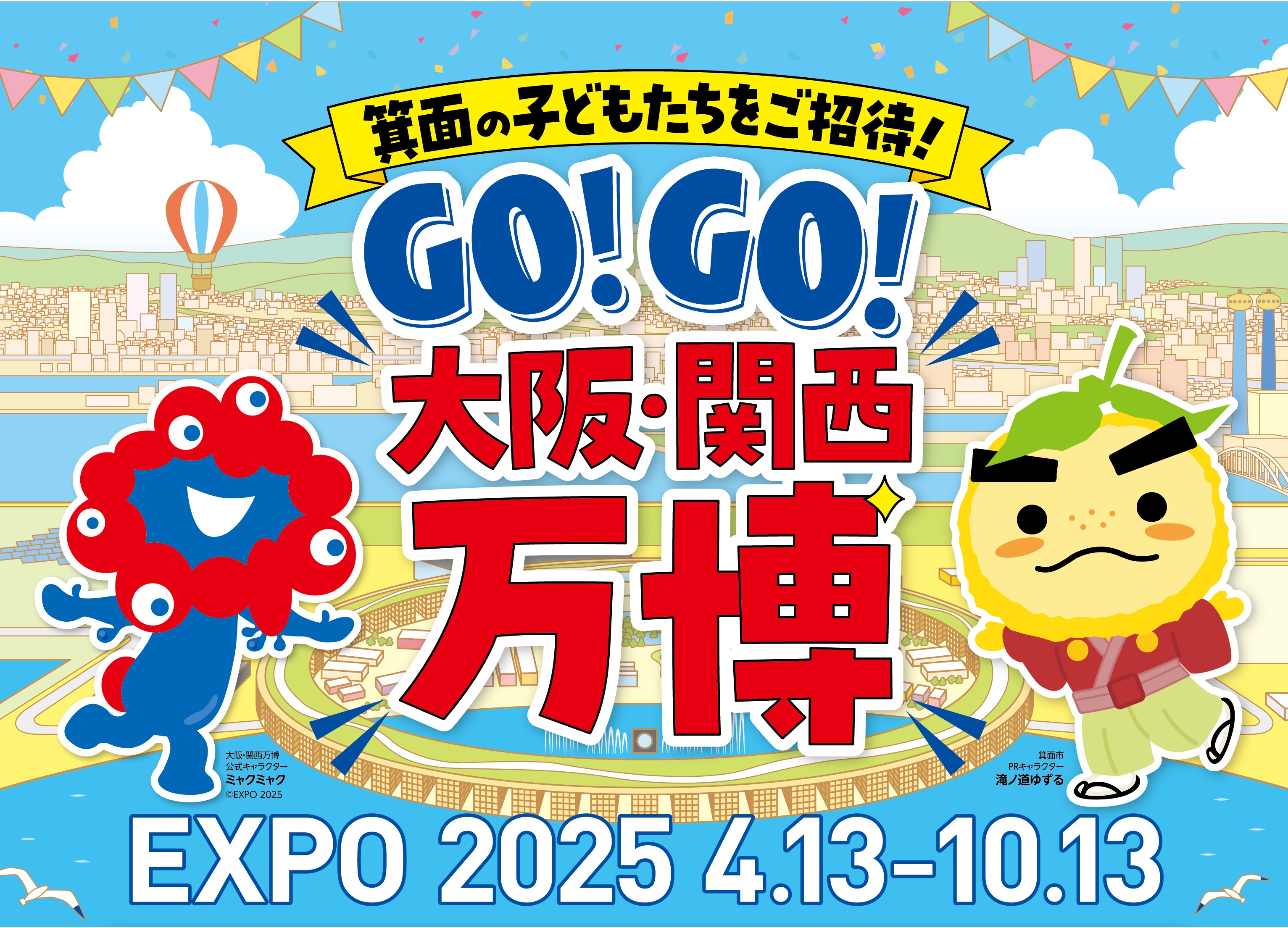 gogoexpo