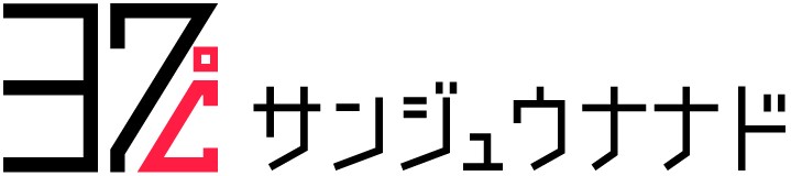 株式会社サンジュウナナド