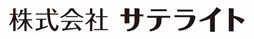 サテライト