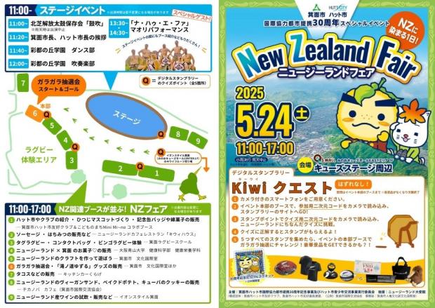 20250524NZFairPamphlet.jpg