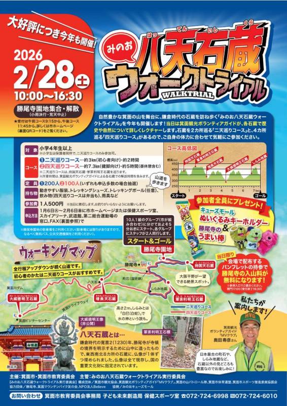 照 hatten_r7tirashi_1