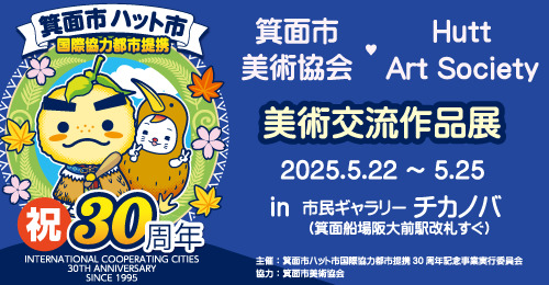 企画展ポスター