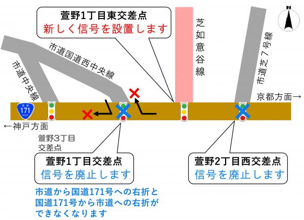 萱野1丁目東交差点周辺図