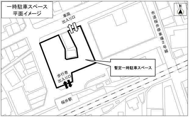 暫定一時駐車スペース平面イメージ