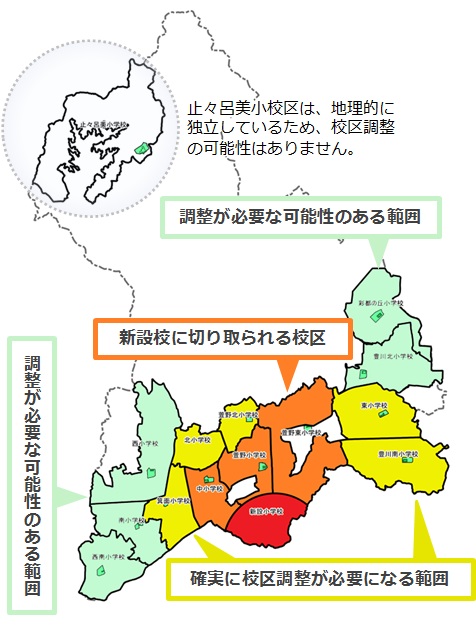 校区設定の影響範囲