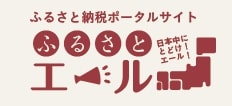 furusatoyell
