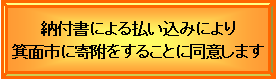 納付書用ボタン