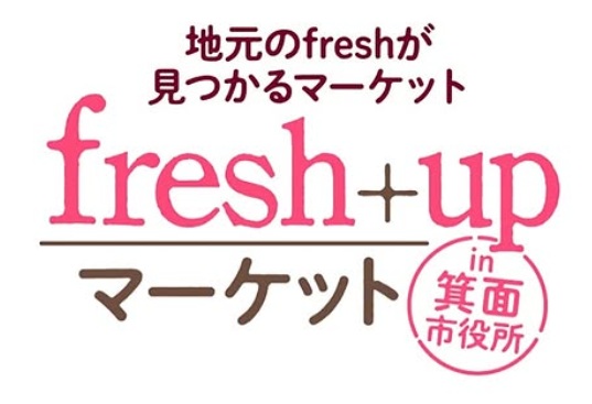 フレッシュアップマーケットのロゴ