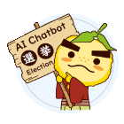 選挙用チャットボットアイコン