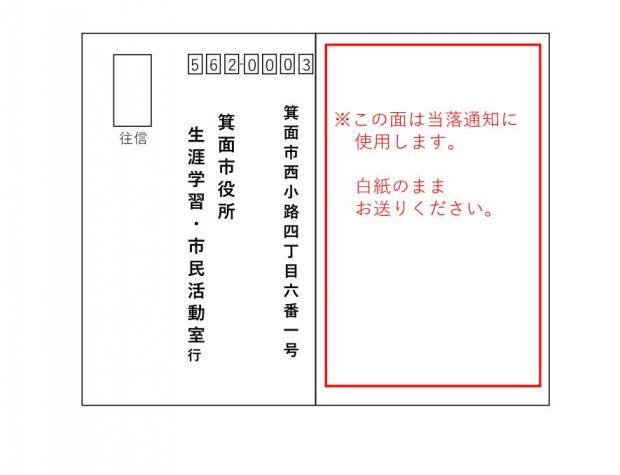往復はがき例1