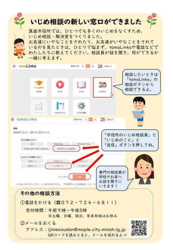 ちらし表