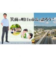 市長と語る会（上下余白）