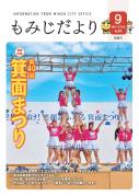 2025年9月号