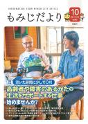 2024年10月号