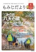 2026年1月号