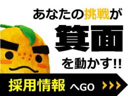 採用説明会ゆずる