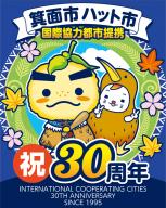 統一キャンペーン2025年度（ハット市）