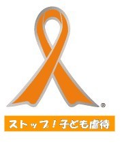 オレンジリボン