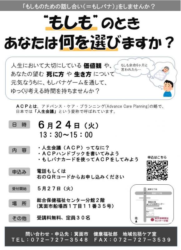 6月24日