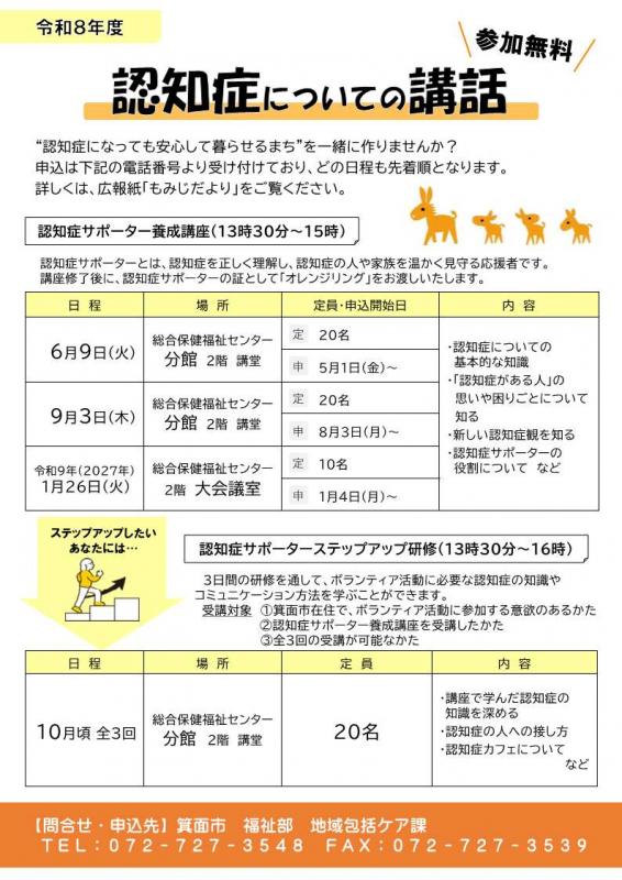 ninnsapoFlyer