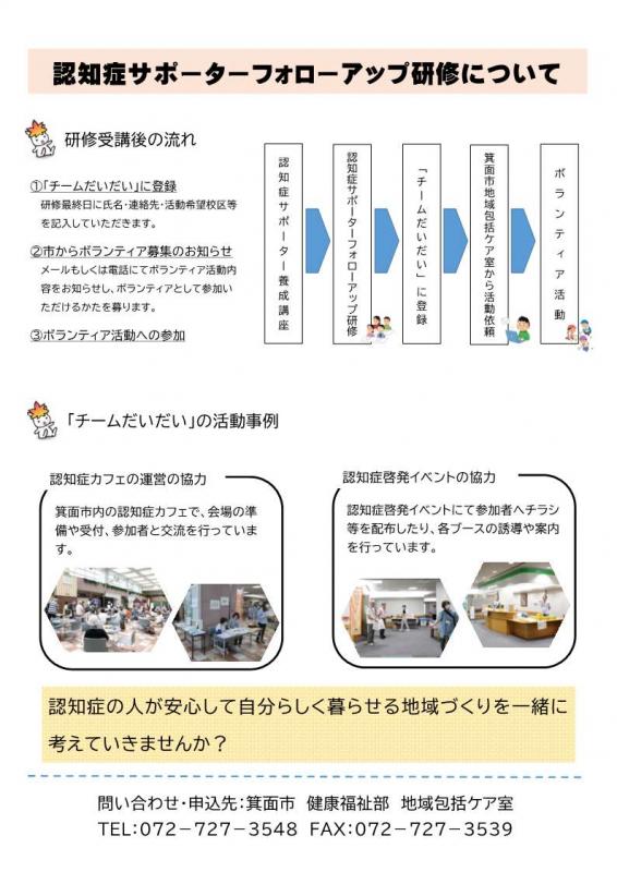 令和7年10月フォローアップちらし2