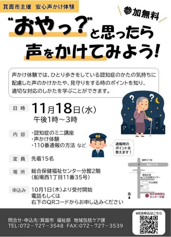 チラシ