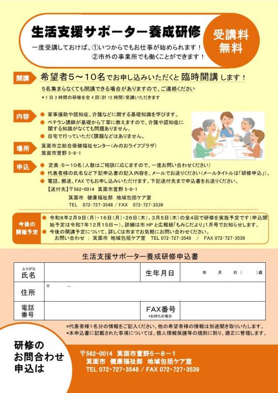 生活支援サポ随時アドレスなし