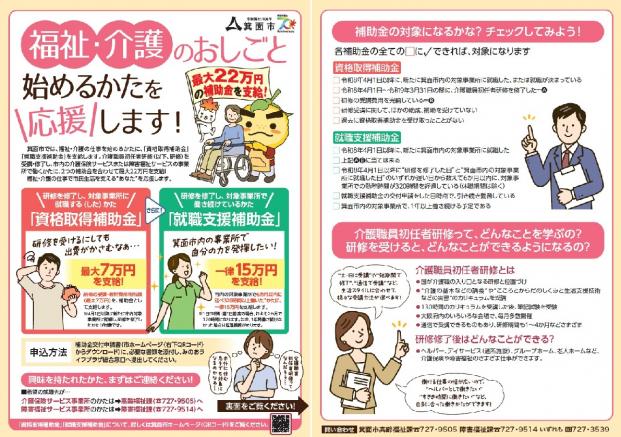 ちらし