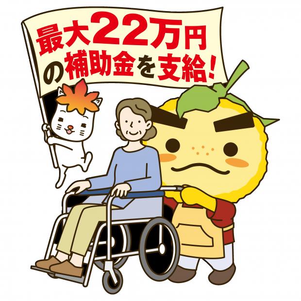 福祉人材ゆずる