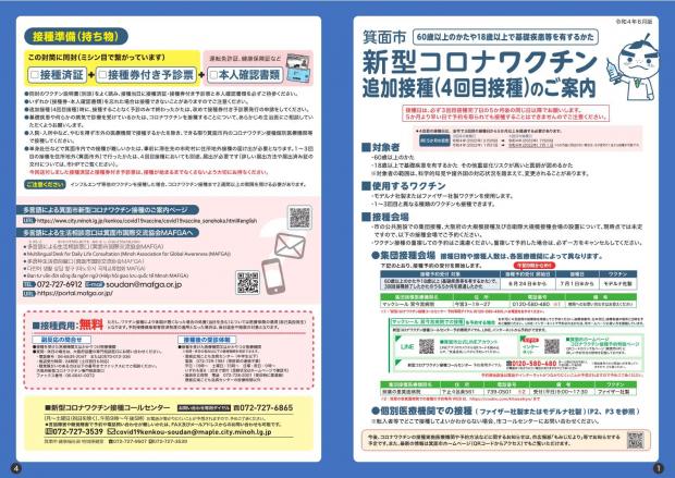 市ちらし0603表