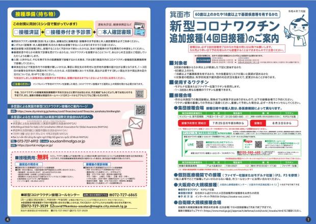 市ちらし0713表