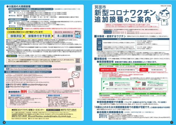 市ちらし1003表