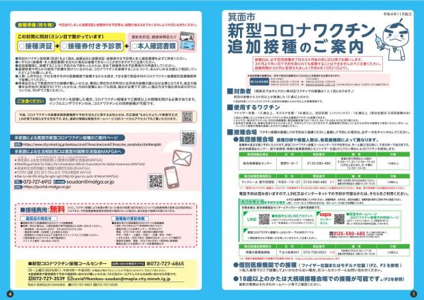 市ちらし1116表