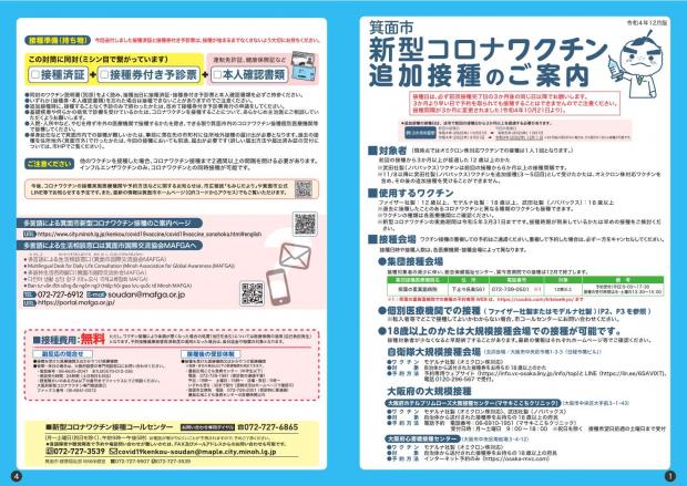 市ちらし1216表