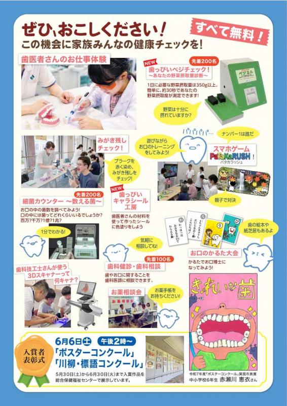 歯っぴいウラ