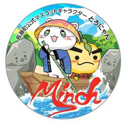 第46弾　とろにゃん