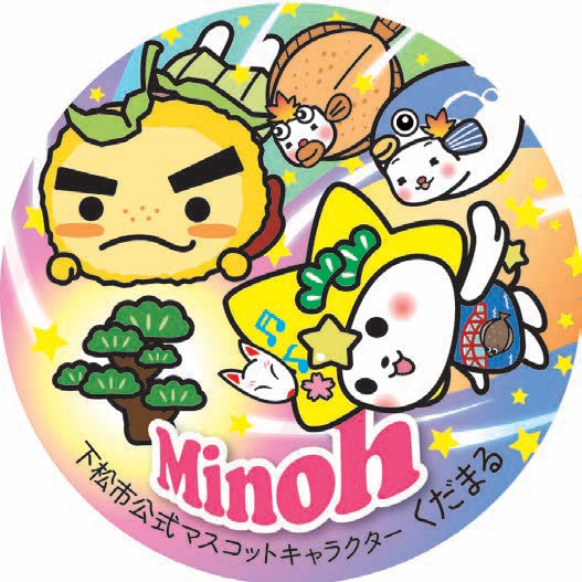 第33弾 くだまる