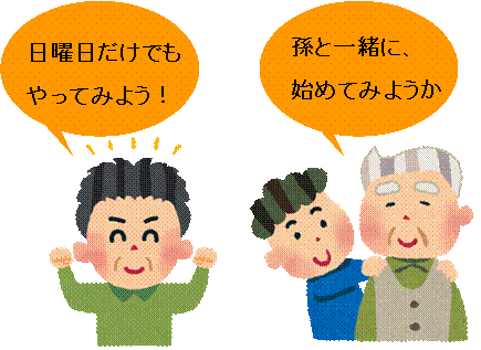 ラジオ体操を始めようとする人のイラスト